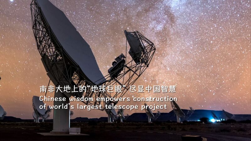 Chinese_Wisdom_Empowers_Construction_of_World_s_Largest_Telescope_Project video poster