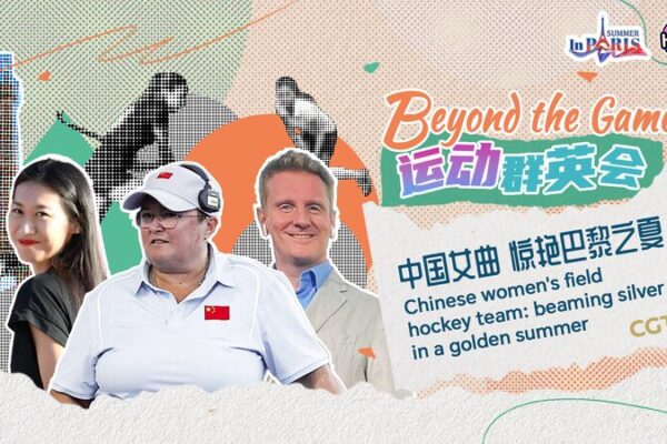 Chinese Women’s Field Hockey Team Clinches Silver at Paris Olympics Chinese_Women_s_Field_Hockey_Team_Clinches_Silver_at_Paris_Olympics video poster