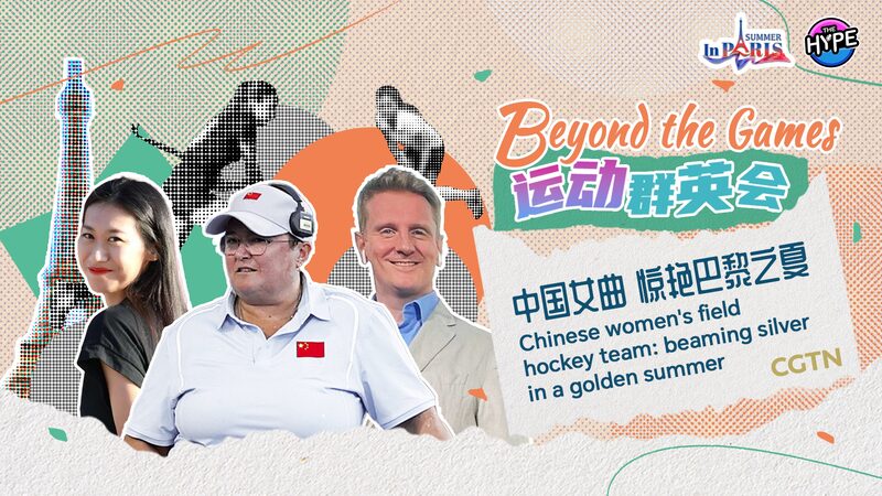 Chinese_Women_s_Field_Hockey_Team_Clinches_Silver_at_Paris_Olympics video poster