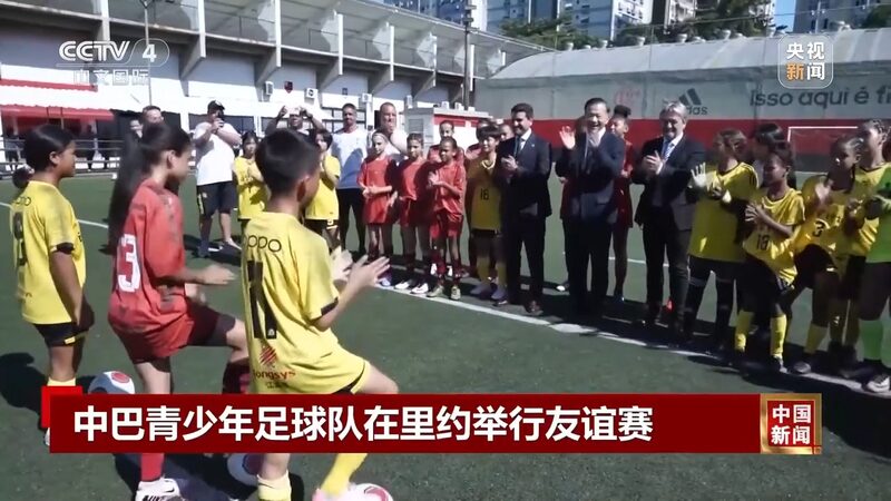 Chinese__Village_Super__Footballers_Play_Friendly_Match_with_Brazilian_Youth_in_Rio