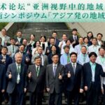 Chinese_and_Japanese_Universities_Unite_for_Overseas_Academic_Week_in_Tokyo