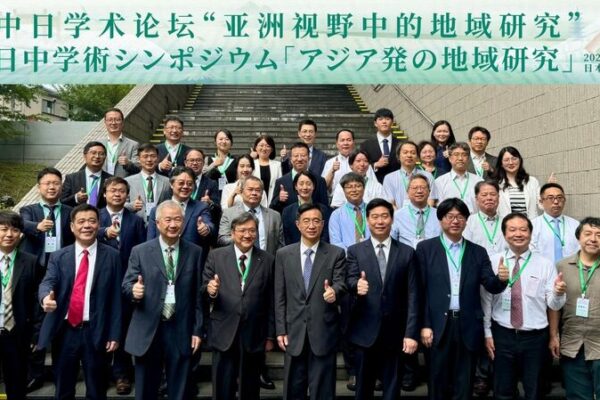 Chinese and Japanese Universities Unite for Overseas Academic Week in Tokyo Chinese_and_Japanese_Universities_Unite_for_Overseas_Academic_Week_in_Tokyo