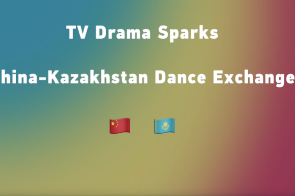 Chinese and Kazakh Students Connect Through Dance Inspired by ‘To the Wonder’ TV Series Chinese and Kazakh Students Connect Through Dance Inspired by 'To the Wonder' TV Series