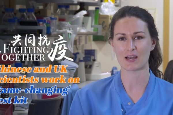 Chinese and UK Scientists Collaborate on “Game-Changing” COVID-19 Test Kit Chinese and UK Scientists Collaborate on "Game-Changing" COVID-19 Test Kit video poster