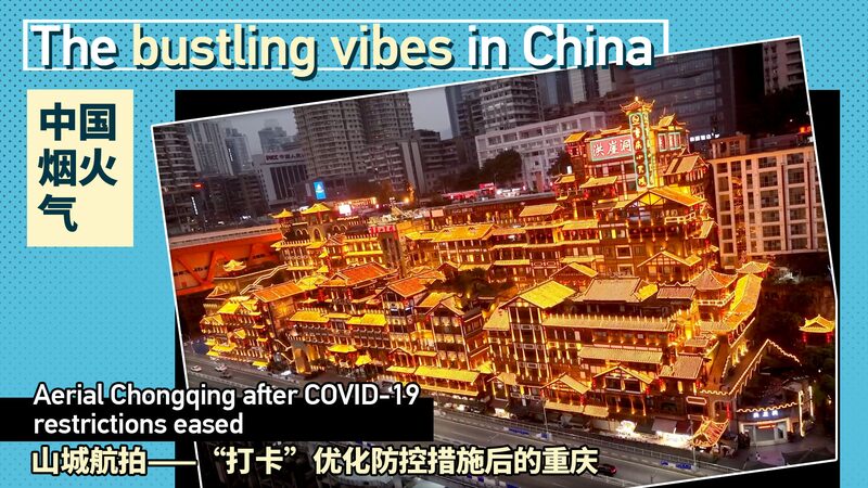 Chongqing_Springs_Back_to_Life_as_COVID-19_Measures_Ease_poster - Khabar Asia Chongqing Springs Back to Life as COVID-19 Measures Ease video poster
