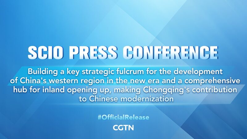 Chongqing Unveils Ambitious Plans for Western China's High-Quality Development video poster