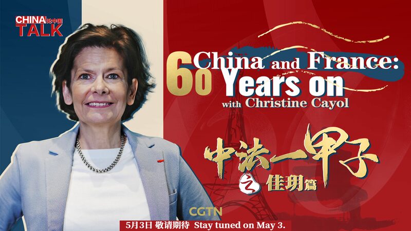 Christine_Cayol_Bridging_China_and_France_Through_Art_and_Philosophy_poster - Khabar Asia Christine Cayol: Bridging China and France Through Art and Philosophy video poster