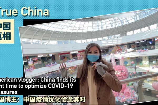 Cities Across the Chinese Mainland Ease COVID-19 Measures, Embracing Normalcy Cities Across the Chinese Mainland Ease COVID-19 Measures, Embracing Normalcy video poster