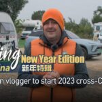 Colombian Vlogger Embarks on RV Journey to Showcase China's Beauty video poster
