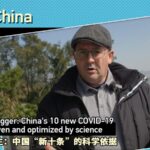 Colombian Vlogger Explores China's Science-Driven COVID-19 Measures video poster