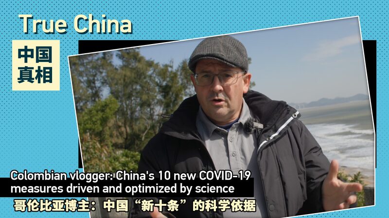 Colombian_Vlogger_Explores_Chinas_Science-Driven_COVID-19_Measures_poster - Khabar Asia Colombian Vlogger Explores China's Science-Driven COVID-19 Measures video poster