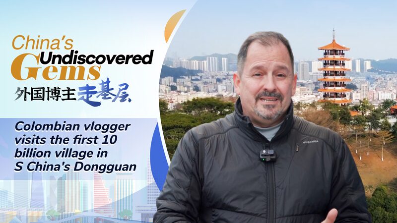 Colombian_Vlogger_Explores_Yantian_Dongguans_First_10-Billion-Yuan_Village_poster - Khabar Asia Colombian Vlogger Explores Yantian: Dongguan's First 10-Billion-Yuan Village video poster