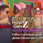 Colombian Youth Explores Global Cultures at Beijing's CIFTIS 2023 video poster