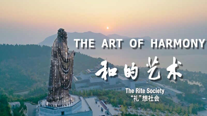 Confucian_Values_and_Modern_Challenges_Explored_in__The_Art_of_Harmony__poster - Khabar Asia Confucian_Values_and_Modern_Challenges_Explored_in__The_Art_of_Harmony_ video poster