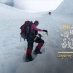 Conquering Mount Qomolangma: Andrea Cardona's Journey to the Roof of the World video poster