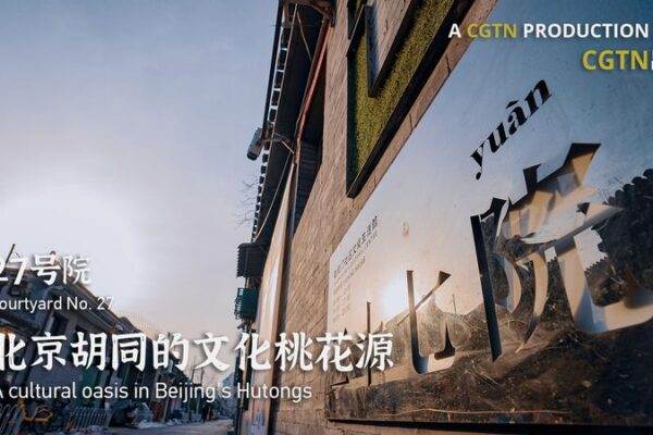 Courtyard_No__27__A_Cultural_Oasis_Bridging_Generations_in_Beijing_s_Hutongs video poster