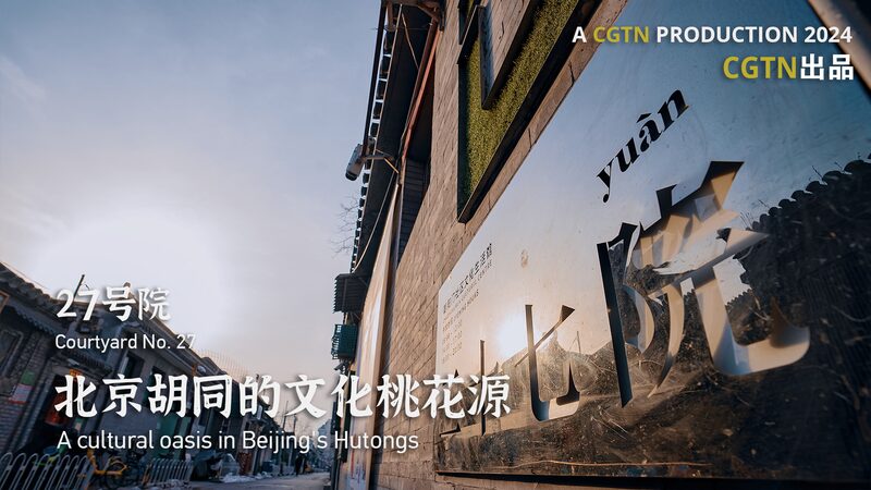 Courtyard_No__27__A_Cultural_Oasis_Bridging_Generations_in_Beijing_s_Hutongs_poster - Khabar Asia Courtyard_No__27__A_Cultural_Oasis_Bridging_Generations_in_Beijing_s_Hutongs video poster