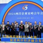 Cross_Strait_Business_Cooperation_Deepens_as_Entrepreneurs_Seek_Closer_Ties