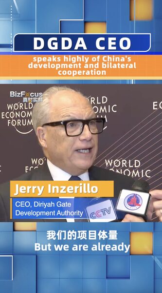 DGDA CEO Lauds China's Development and Bilateral Cooperation video poster