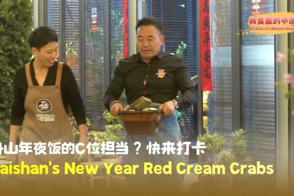 Daishan’s Red Cream Crabs: A Festive Delicacy for Chinese New Year Daishan_s_Red_Cream_Crabs__A_Festive_Delicacy_for_Chinese_New_Year