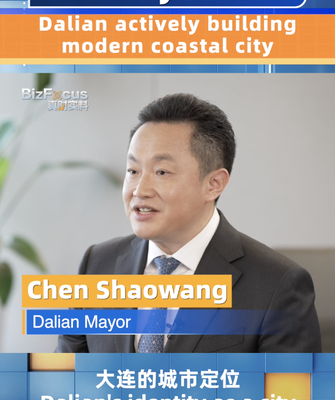 Dalian Mayor Chen Shaowang Unveils Vision for Modern Coastal City Dalian Mayor Chen Shaowang Unveils Vision for Modern Coastal City video poster