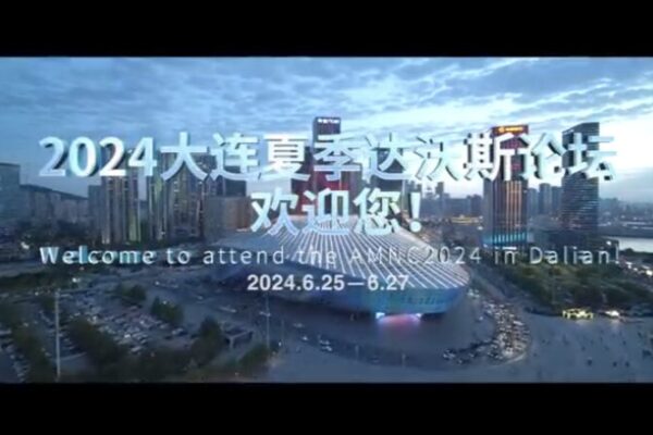 Dalian to Host 2024 Summer Davos Forum: A Global Economic Spotlight video poster