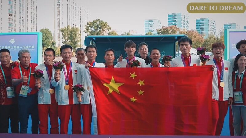 Dare_to_Dream__China_s_Blind_Men_s_Football_Team_s_Inspiring_Journey_to_the_Asian_Para_Games_poster - Khabar Asia Dare_to_Dream__China_s_Blind_Men_s_Football_Team_s_Inspiring_Journey_to_the_Asian_Para_Games video poster