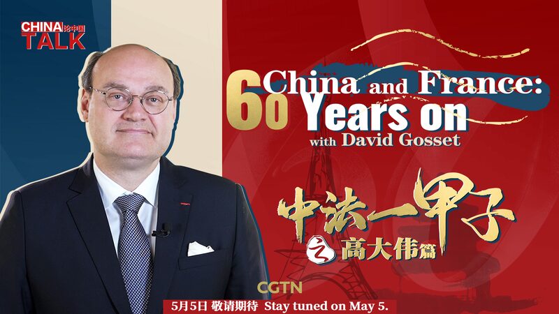David Gosset Explores China's Historical Continuity on 'China Talk' video poster