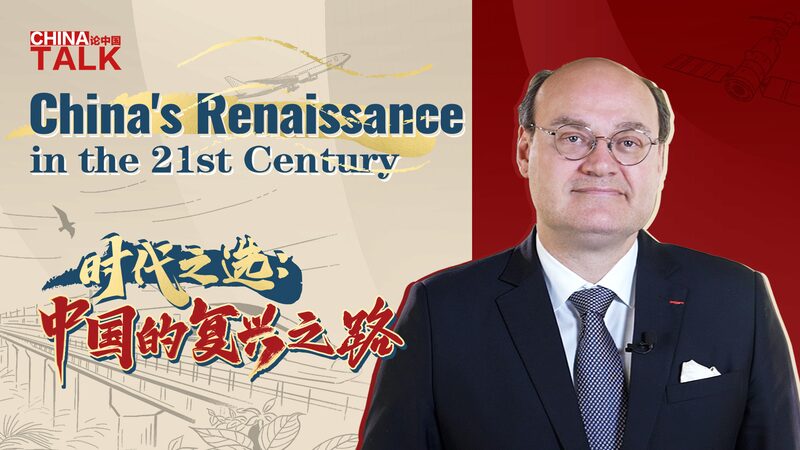 David_Gosset_Explores_Chinas_Modern_Renaissance_poster - Khabar Asia David Gosset Explores China's Modern Renaissance video poster