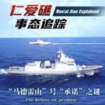 Debate Over the Philippines' Promise on Ren'ai Jiao in the South China Sea video poster