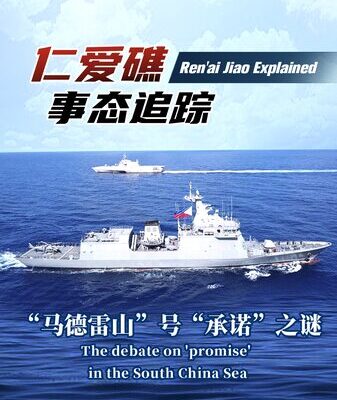 Debate Over the Philippines’ Promise on Ren’ai Jiao in the South China Sea Debate Over the Philippines' Promise on Ren'ai Jiao in the South China Sea video poster