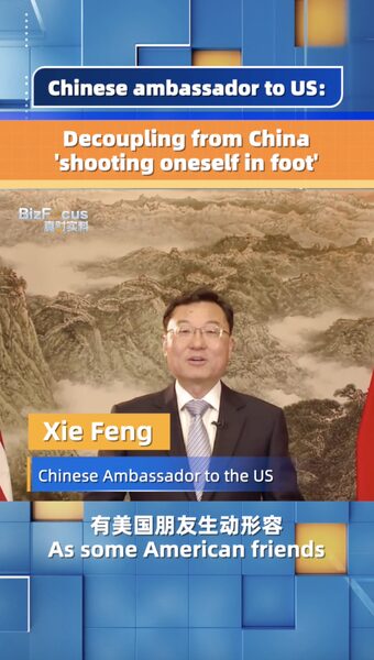 Decoupling_from_China_Like__Shooting_Oneself_in_the_Foot___Says_Chinese_Ambassador_poster - Khabar Asia Decoupling_from_China_Like__Shooting_Oneself_in_the_Foot___Says_Chinese_Ambassador video poster