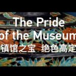 Deep_Sea_Fahua_Porcelain_Jar_Becomes_Pride_of_Hainan_Museum