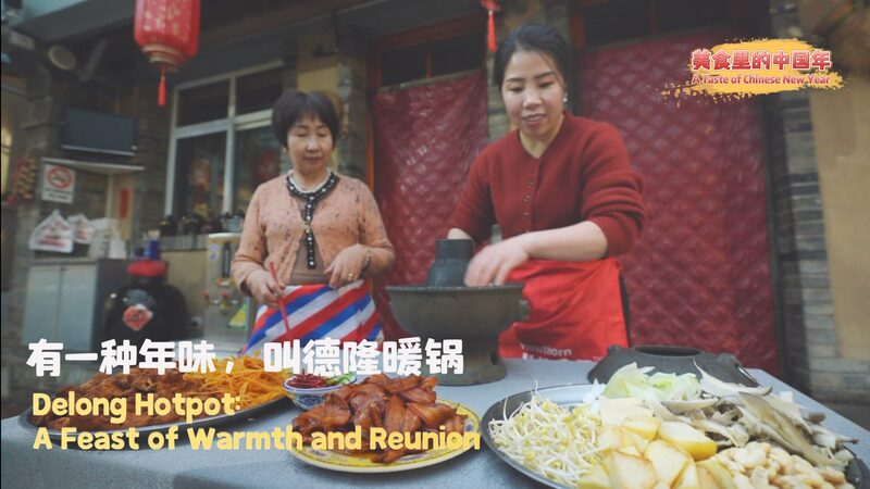 Delong_Hotpot__A_Warm_Embrace_of_Ningxia_s_Culinary_Heritage_poster - Khabar Asia Delong_Hotpot__A_Warm_Embrace_of_Ningxia_s_Culinary_Heritage video poster