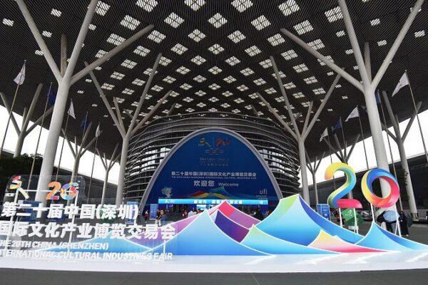 Digital Diversity Takes Center Stage at 20th Shenzhen Cultural Industries Fair Digital Diversity Takes Center Stage at 20th Shenzhen Cultural Industries Fair video poster