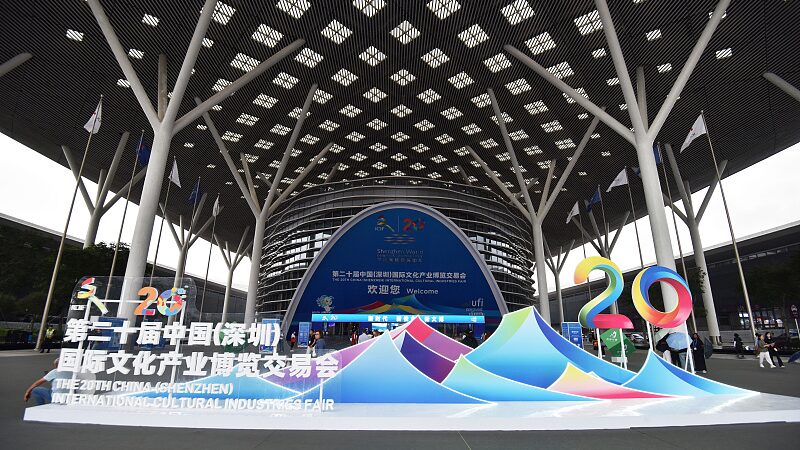 Digital Diversity Takes Center Stage at 20th Shenzhen Cultural Industries Fair video poster
