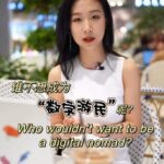 Digital Nomadism Takes Center Stage at Boao Forum 2024 video poster