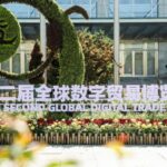 Digital Trade Powers China's High-Quality Growth at Hangzhou Expo