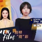 Director Zhu Xinyi's 'Grace Period' Resonates at Beijing International Film Festival video poster