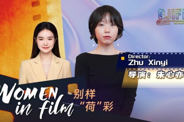 Director Zhu Xinyi’s ‘Grace Period’ Resonates at Beijing International Film Festival Director Zhu Xinyi's 'Grace Period' Resonates at Beijing International Film Festival video poster