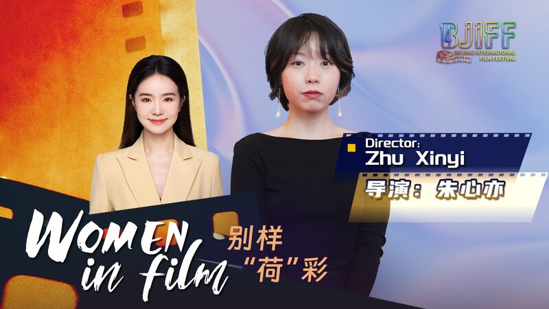 Director_Zhu_Xinyis_Grace_Period_Resonates_at_Beijing_International_Film_Festival_poster - Khabar Asia Director Zhu Xinyi's 'Grace Period' Resonates at Beijing International Film Festival video poster