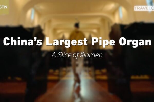 Discover China’s Largest Pipe Organ on Xiamen’s Gulangyu Island Discover_China_s_Largest_Pipe_Organ_on_Xiamen_s_Gulangyu_Island video poster