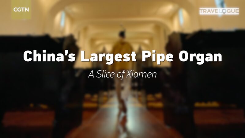 Discover_China_s_Largest_Pipe_Organ_on_Xiamen_s_Gulangyu_Island_poster - Khabar Asia Discover_China_s_Largest_Pipe_Organ_on_Xiamen_s_Gulangyu_Island video poster