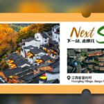 Discover Huangling Village: A 600-Year-Old Cliffside Gem in China's Jiangxi Province