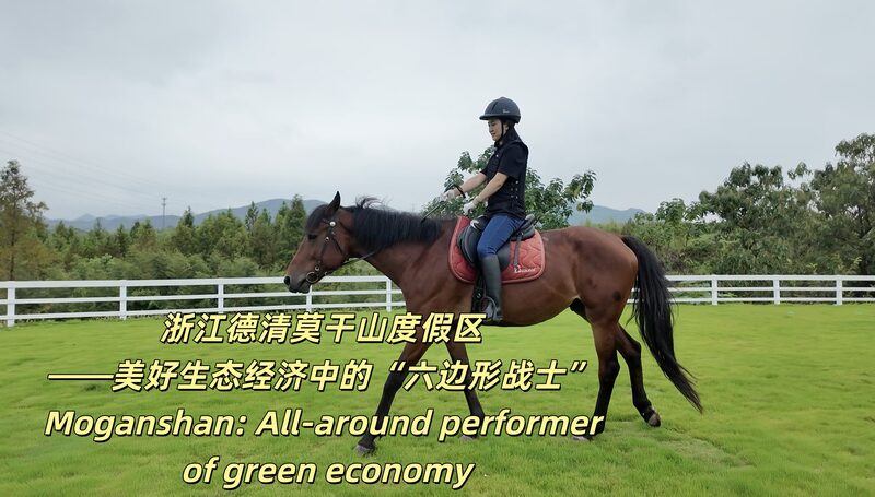 Discover_Moganshan__China_s_Green_Paradise_Combining_Nature_and_History_poster - Khabar Asia Discover_Moganshan__China_s_Green_Paradise_Combining_Nature_and_History video poster