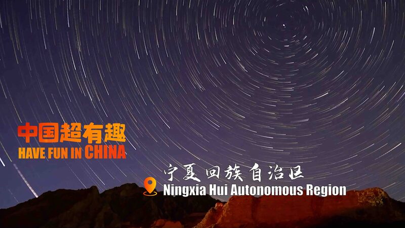 Discover_Ningxia__A_Museum_of_Natural_Beauty_in_Northwestern_China_poster - Khabar Asia Discover_Ningxia__A_Museum_of_Natural_Beauty_in_Northwestern_China video poster