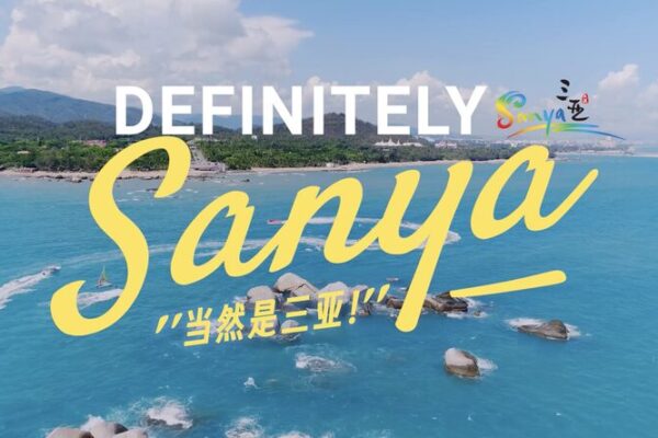 Discover Sanya: China’s Tropical Paradise and Economic Star Discover Sanya: China's Tropical Paradise and Economic Star video poster