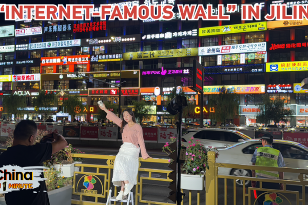 Discover Yanji’s Vibrant ‘Internet-famous Wall’: A Photographer’s Paradise Discover_Yanji_s_Vibrant__Internet_famous_Wall___A_Photographer_s_Paradise video poster
