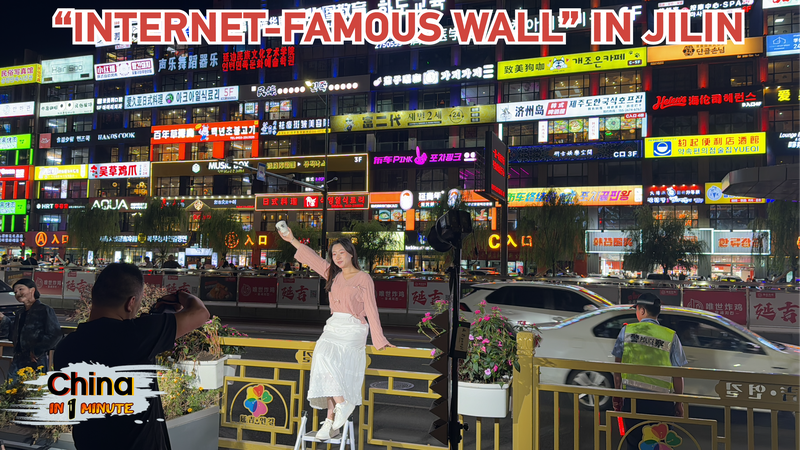 Discover_Yanji_s_Vibrant__Internet_famous_Wall___A_Photographer_s_Paradise_poster - Khabar Asia Discover_Yanji_s_Vibrant__Internet_famous_Wall___A_Photographer_s_Paradise video poster