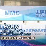 Discover_the_Beating_Heart_of_Harbin_2025__Media_Center_for_9th_Asian_Winter_Games_Launches video poster